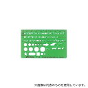 シンワ測定 66034 テンプレート TS-A一般総合定規 カードタイプ 3枚組(4)