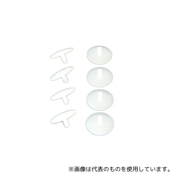 ハイロジック U-786 建具用スベリ鋲 大 1パック(8個入)