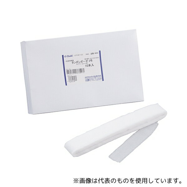 ●オオサキメディカル 16003 タンポンガーゼ 3号 3cm×40m 10本入
