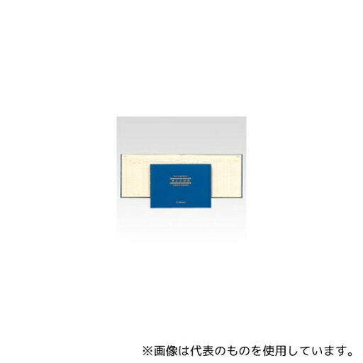 アピカ アオ1 青色帳簿 現金出納帳 アピカ アオ1 青色帳簿 現金出納帳