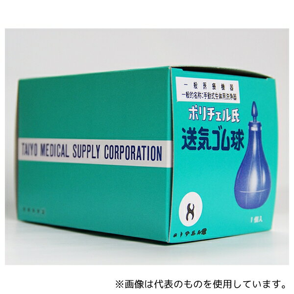 太陽医療品製作所 タイヨーポリチェル球 No.8