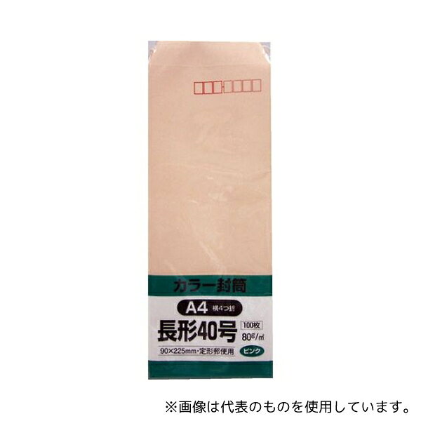 キングコーポレーション N40S80P ソフト100 長形40号 80g ピンク 1パック(100枚入)