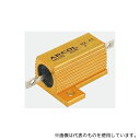 Arcol HS50 6R8 J 大電力用 メタルクラッド抵抗器 50W 6.8Ω ±5%