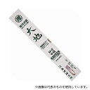 丸源鋸工場 大地 ネジ止め式替刃(ピストル柄用)9寸 中目