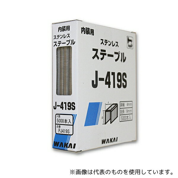若井産業 PJ419S ステープル 4mm 5000個入