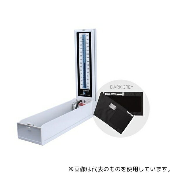 フォーカルコーポレーション FC-510 ERV NC マーキュリーフリー血圧計 イージーリリースバルブ ナイロンカフ・ダークグレー