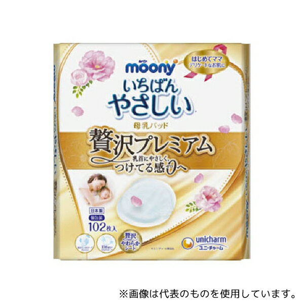 ユニ・チャーム ムーニー 母乳パッド 贅沢プレミアム 102枚