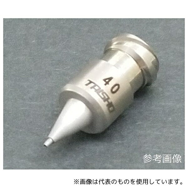 ●タイショー TM-30S 精密ノズル TSコート付き