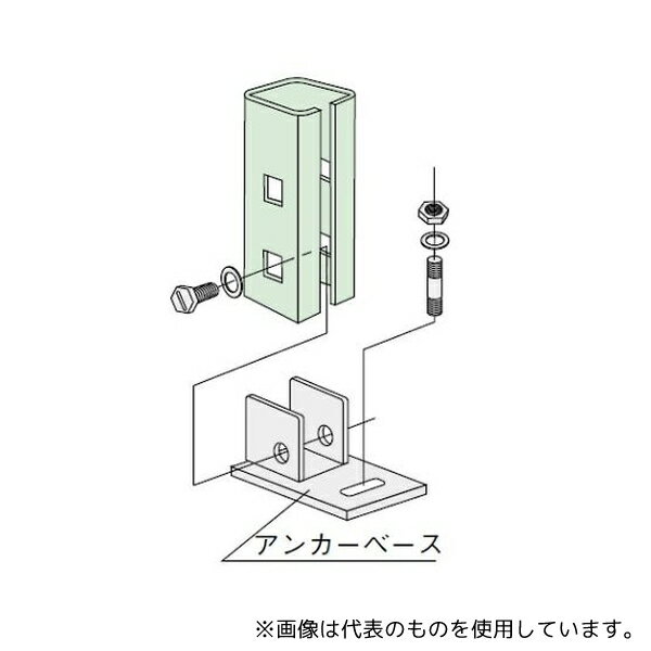 サカエ MBS50B アンカーベース(中量タイプ) 50角用