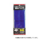 アズワン A060-0039 ズボン裾留めバンド ブルー