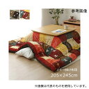 アズワン 1.15147E+12 こたつ布団 長方形 ギャッベ柄 ノルディック 掛け単品 ブラウン 約205×245cm