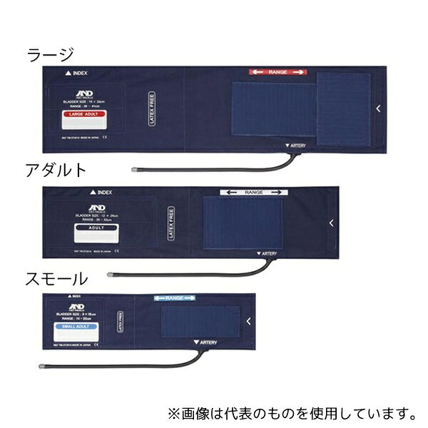 エー・アンド・デイ TM-CF201A MEラテックスフリーカフ スモール