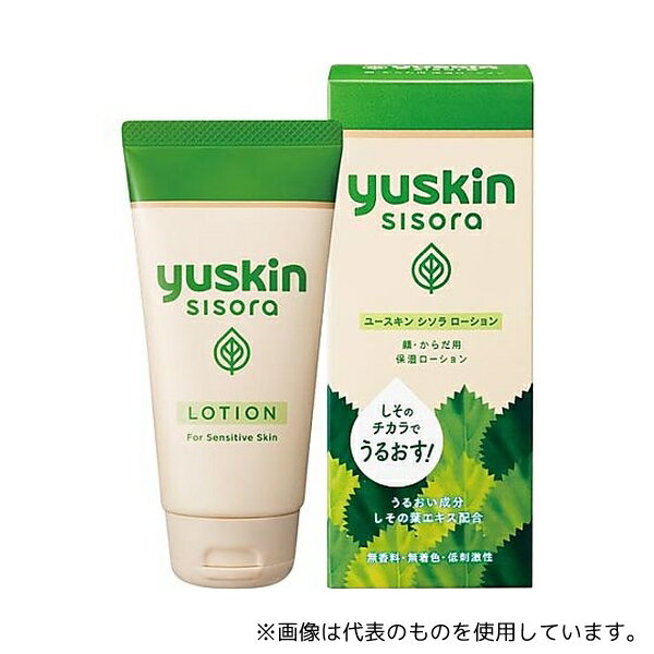 ユースキン製薬『シソラ ローション』（医薬部外品）