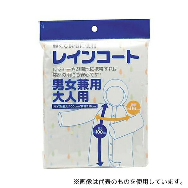 システムポリマー ZRC-2 レインコート 1着(4)