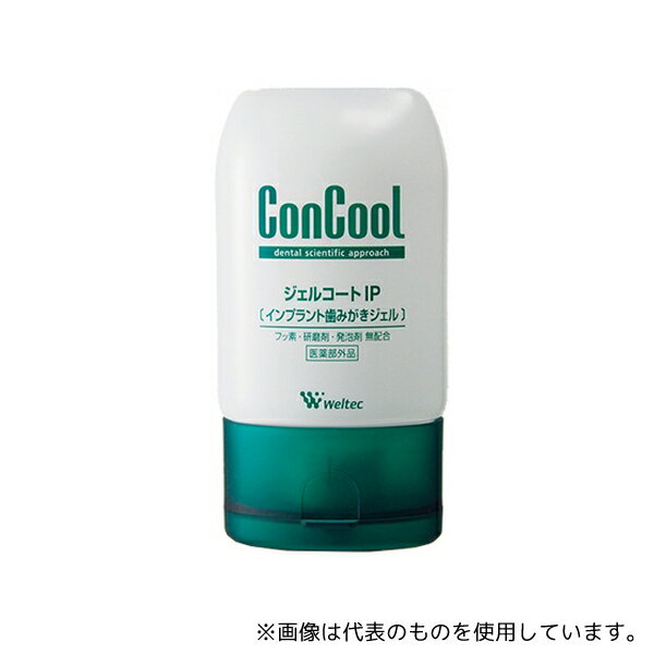 ウェルテック 905700010 ジェルコートIP(フッ素無配合) 90g入