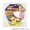 パール金属 H-7984 フライパン用焼き物メッシュシート Φ240mm(4)