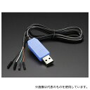 Adafruit 954 USBシリアル変換ケーブル