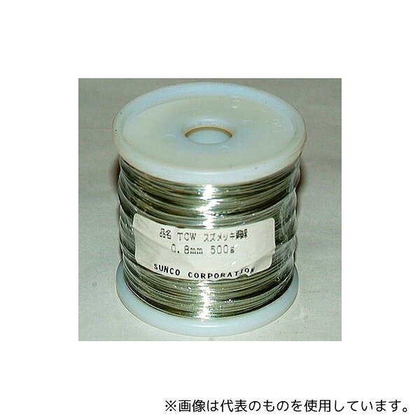 【アズワン AS ONE】汎用器具・消耗品 金属・樹脂実験必需2 実験室必需用品、器具その他 ●半田がのりやすい錫でメッキされた銅線です。 商品の仕様 ●サイズ:0.8mm ●長さ・質量:500g(およそ110m) ●JANコード：4547634108901 【※ご注意ください】商品は代表の画像を使用しています。