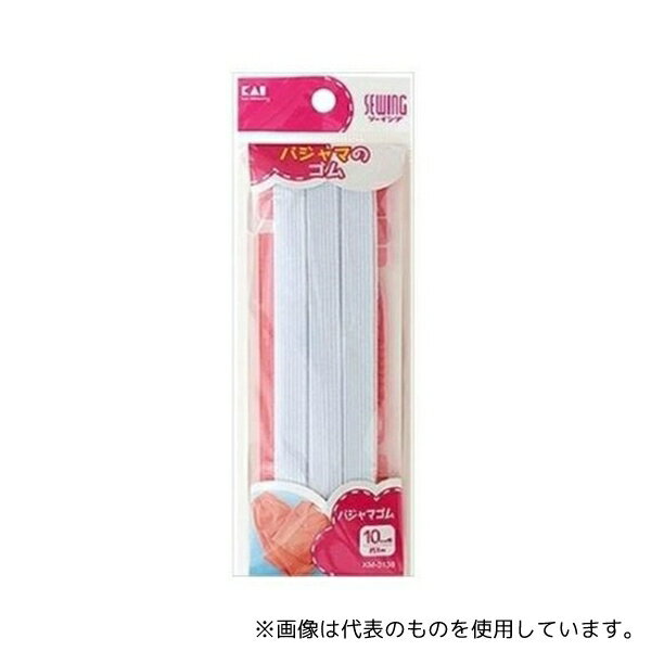 貝印 KM3138 パジャマゴム10mm×3m