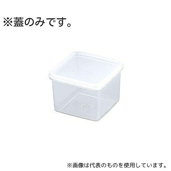 【アズワン AS ONE】分析・特殊機器 光学・オペクト製品1 オペクト類 ●ハイパックS-38用蓋のみ 商品の仕様 ●材質:EVA樹脂(耐熱温度/60℃、耐冷温度/-43℃) ●外寸:152mm×150mm×H7mm ●JANコード：0 【※ご注意ください】商品は代表の画像を使用しています。