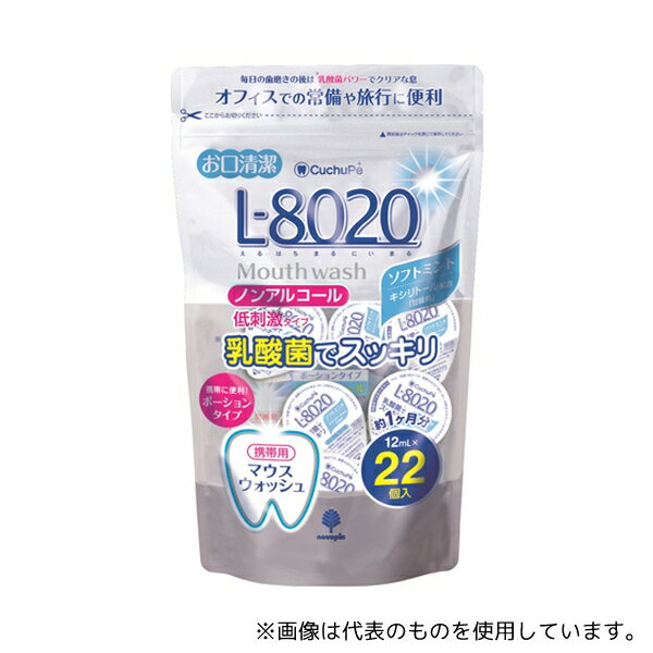 紀陽除虫菊 K-7096 クチュッペ L-8020(マウスウォッシュ) ソフトミント ポーションタイプ(ノンアルコール) 22個入×36袋