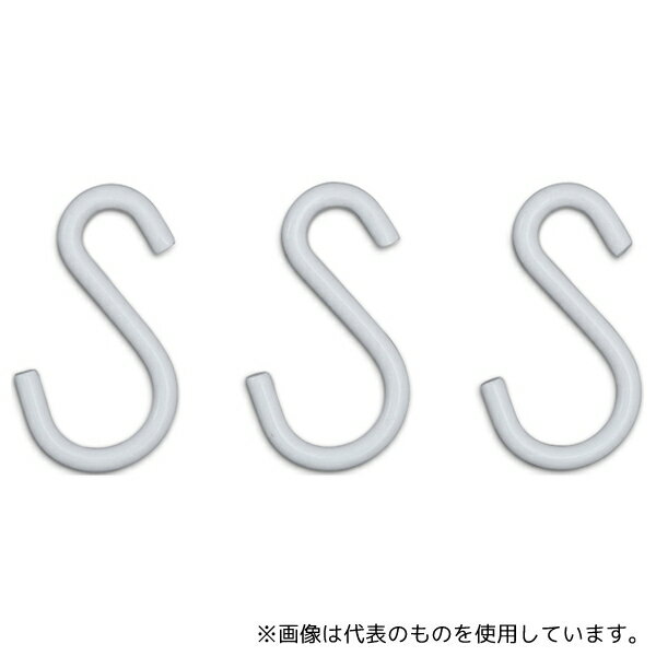 アイリスオーヤマ CMM-3SF カラーメタルラック S字フック 3個入 ホワイト