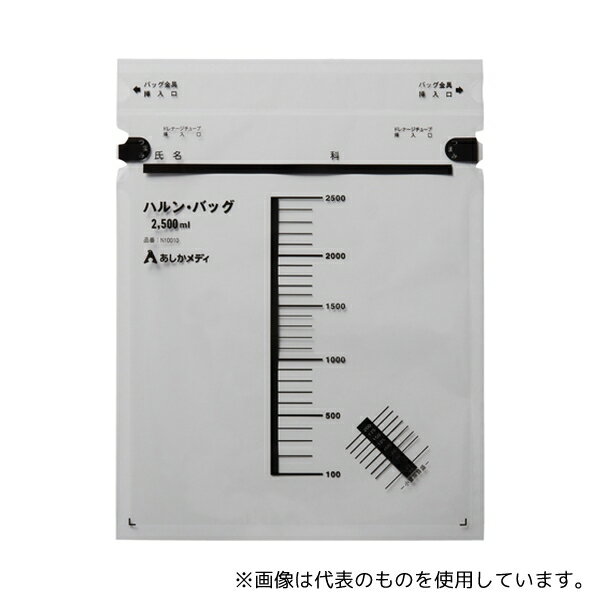 あしかメディ工業 N10010 ハルン・バッグ 100枚入