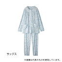 ケアファッション 97980 ワンタッチパジャマ サックス L