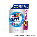 第一石鹸 第一石鹸 室内干し 液体衣料洗剤 詰替用 1.35kg