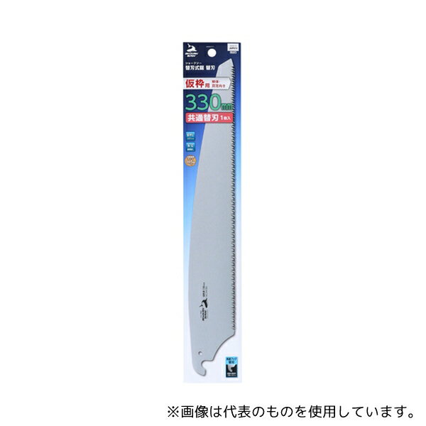 高儀 替刃式鋸替刃仮枠用解体・剪定向き330mm 共通替刃1枚入