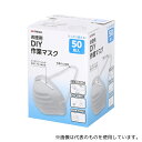 高儀 DIY作業マスク50枚入