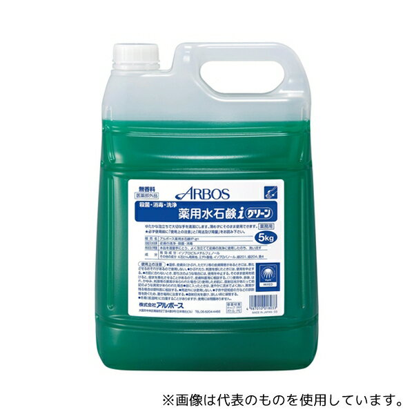 アルボース 薬用水石鹸iグリーン 5kg 3本