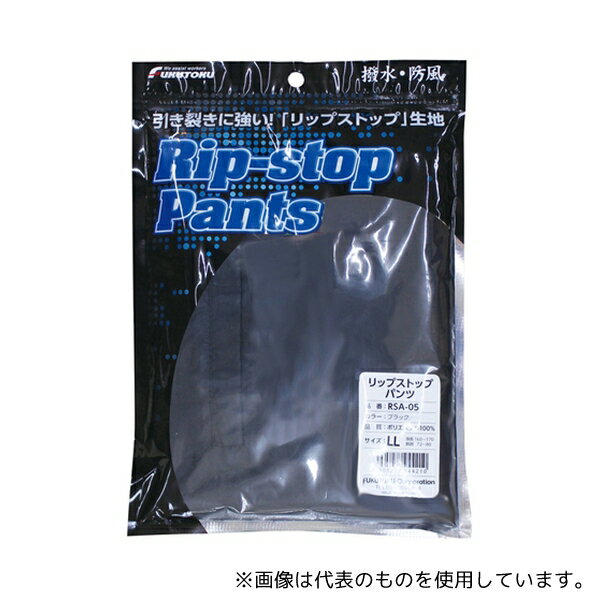 福徳産業 RSA-05 リップストップパンツ ブラック LL