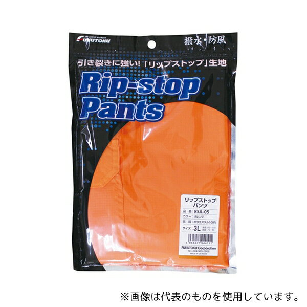 福徳産業 RSA-05 リップストップパンツ オレンジ 3L