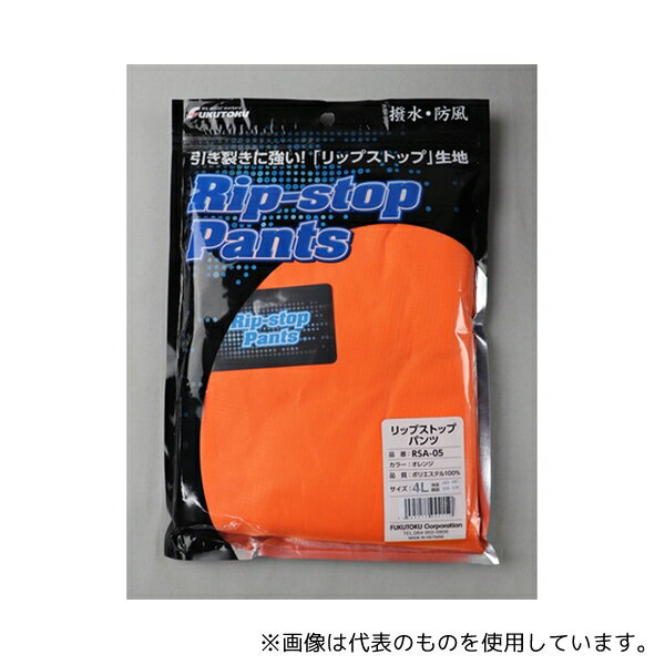 福徳産業 RSA-05 リップストップパンツ オレンジ 4L