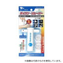 リッチボンド PR-02 タイガー ポイズンリムーバー 透明カップ2個付