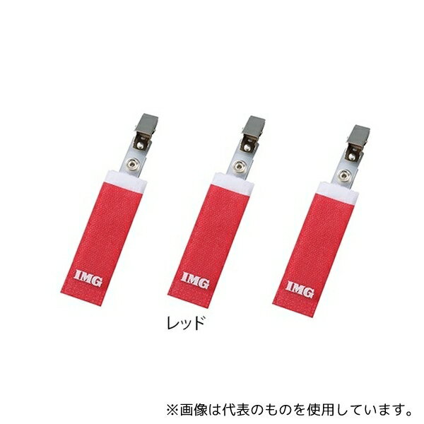 eastsidemed 06310-16 IMGホスピタルクリップ レッド 10個入