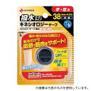 ニチバン SEHA38F BWテーピングテープ 38mm×4.5m 1ロール入 伸縮(4)