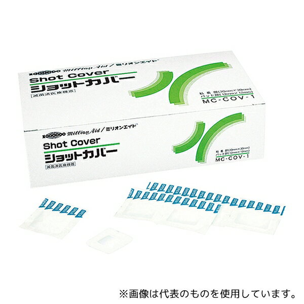 ミリオンエイド MC-COV-1 ショットカバー 1箱(240枚入)
