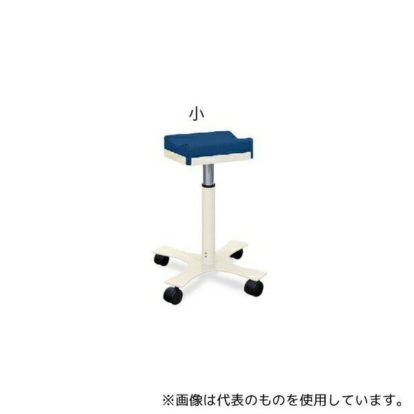 高田ベッド TB-886-01 CX上肢台(小) 高さ46〜56cm(5段階調節) メディブルー