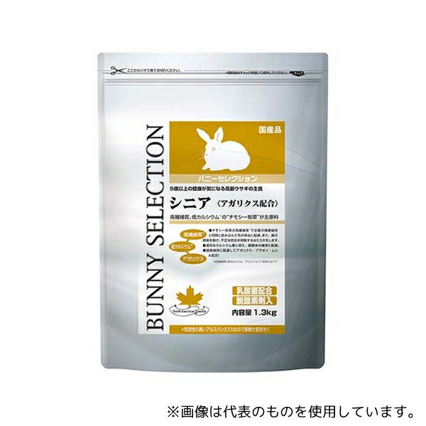 イースター バニーセレクション シニア 1.3kg