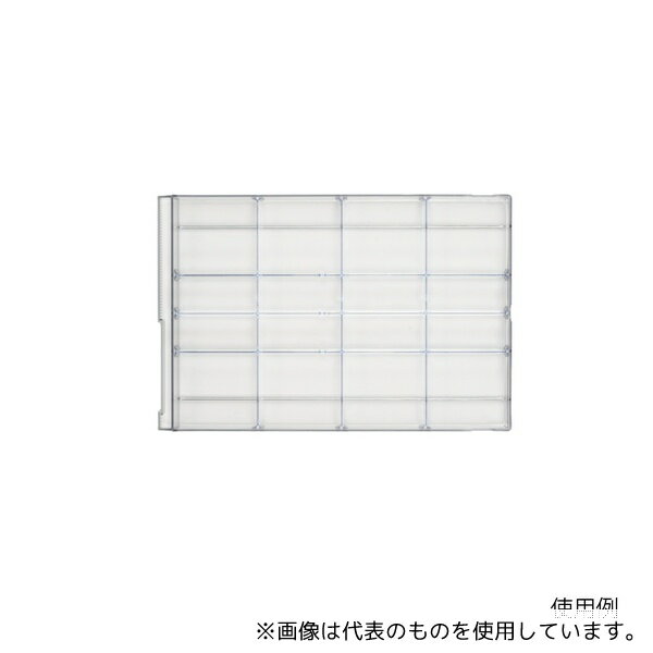 サカセ HA4-003 仕切板 カセッターA4タイプ用(引出3段用)ヨコ