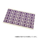 日本ホップス CNL-L05 カラーナンバーラベル 15×30mm(5) 1袋(25片×10枚入)(4)
