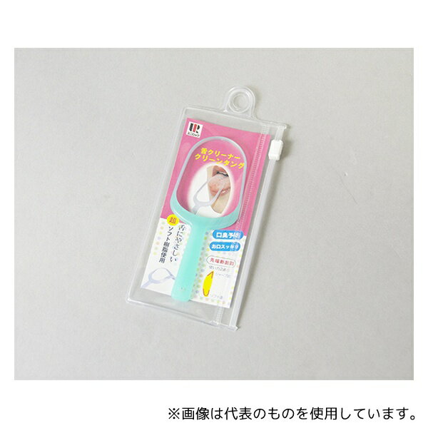 ユニロック 舌ブラシ クリーンタング (携帯ケース付き) グリーン