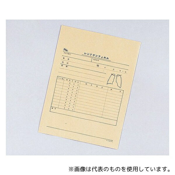 ●アズワン 263大陸 レントゲン袋 500枚入