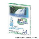 アズワン BH209(A4) ラミネーターフィルム A4 100μm 1箱(120枚入)