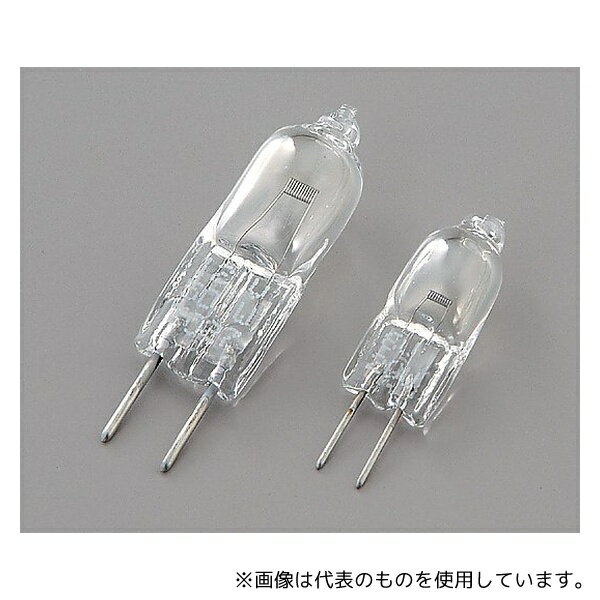 アズワン 7388(ESB/FHE) ハロゲンランプ(単品) 20W 6V