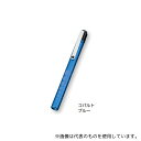 日本光器製作所(安全衛生保護具) ソフトLEDアルカプッシュライト コバルトブルー