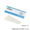 日油技研工業 F-95 サーモラベル(R)Fシリーズ(不可逆/小型) 1箱(40枚入)(4)