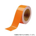アズワン 耐久ラインテープ プラコア オレンジ